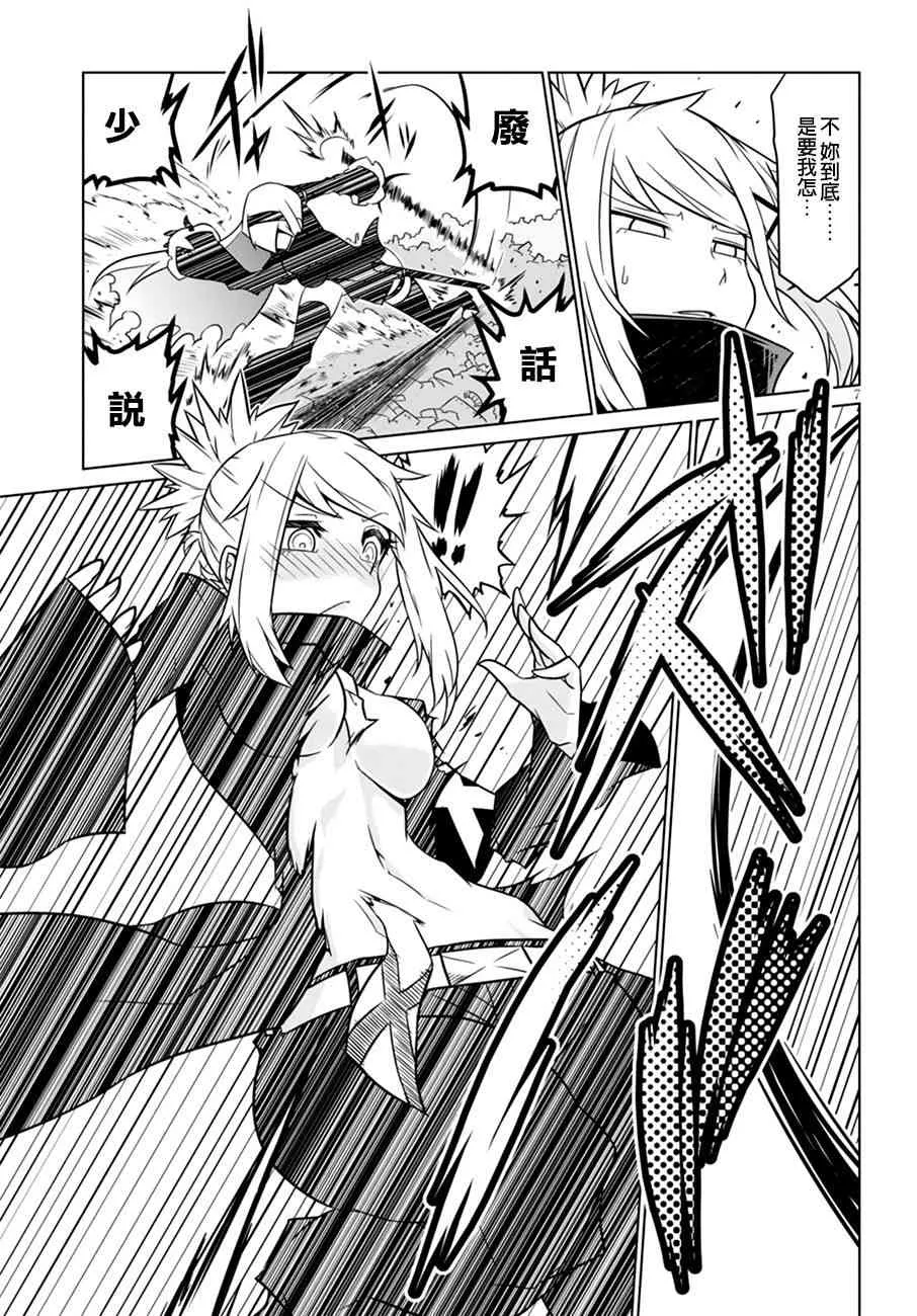 35话 第7页