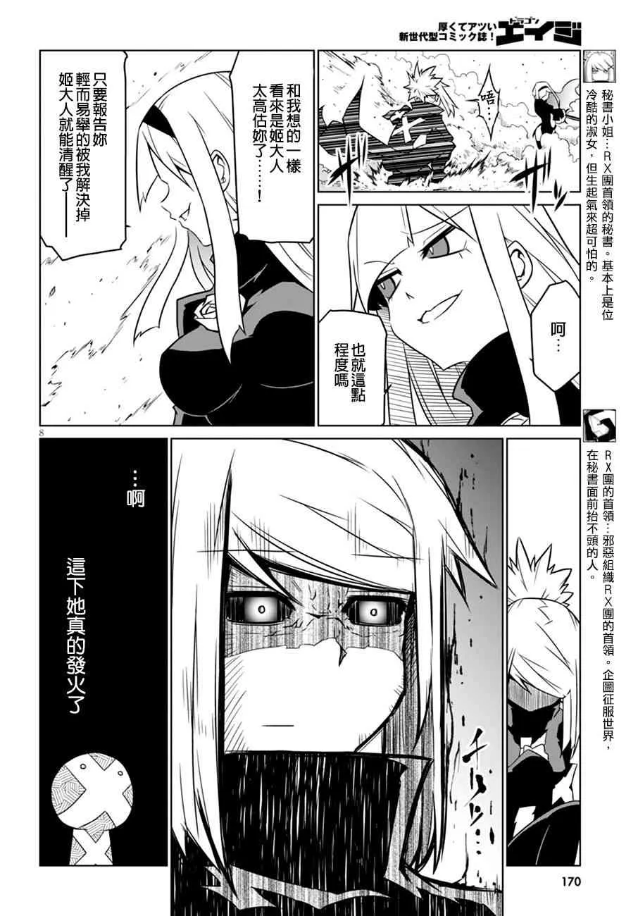 35话 第8页