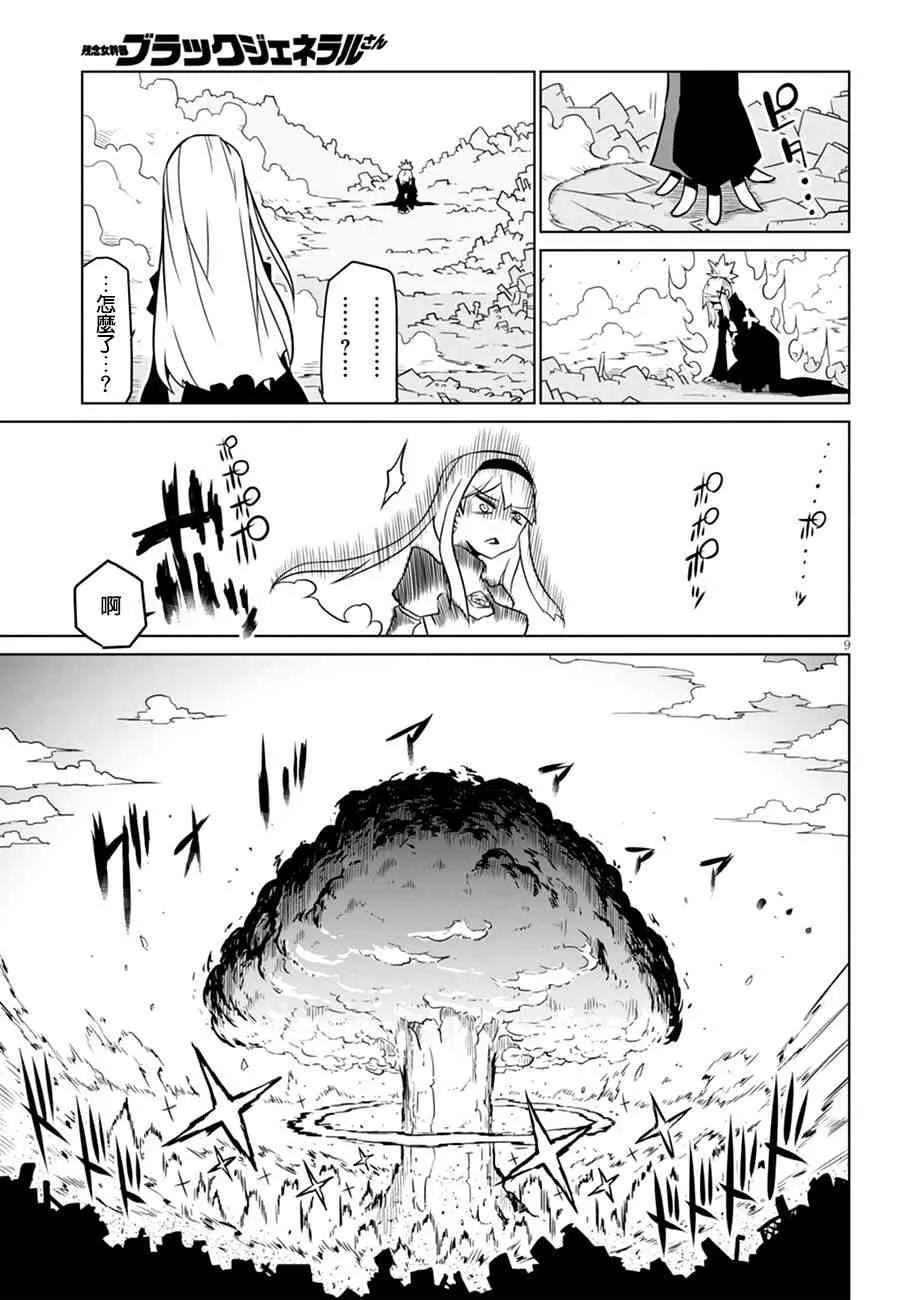 35话 第9页