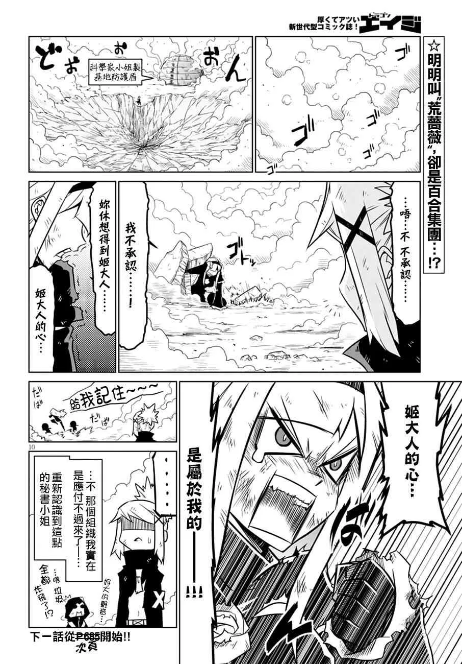 35话 第10页