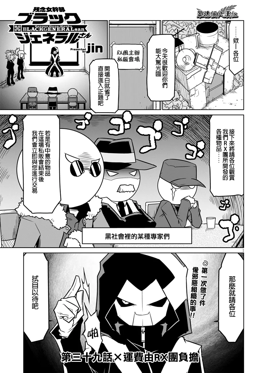 36话 第2页