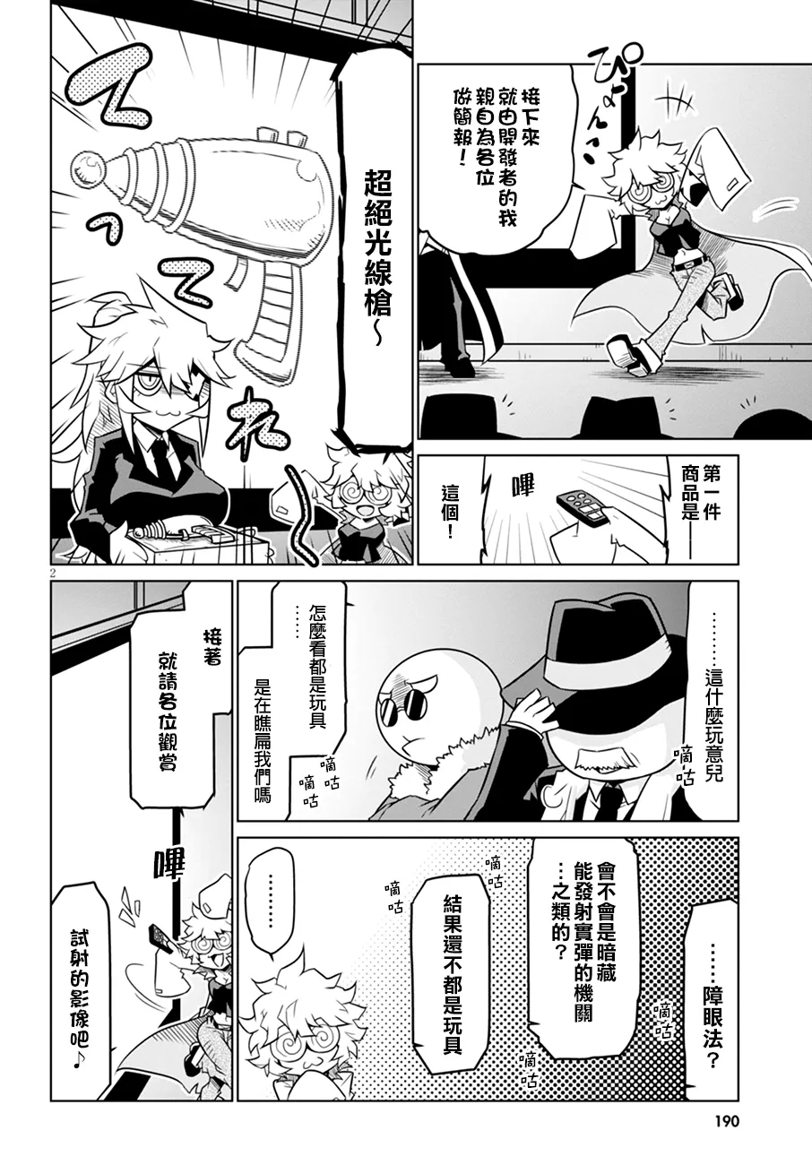 36话 第3页