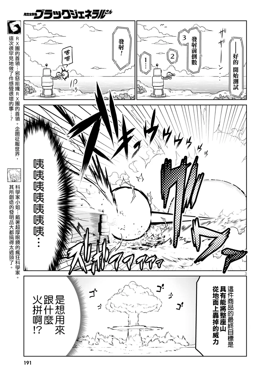 36话 第4页