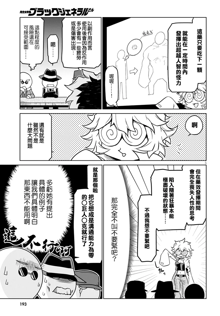 36话 第6页