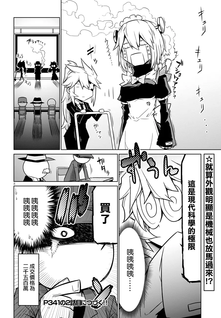 36话 第9页
