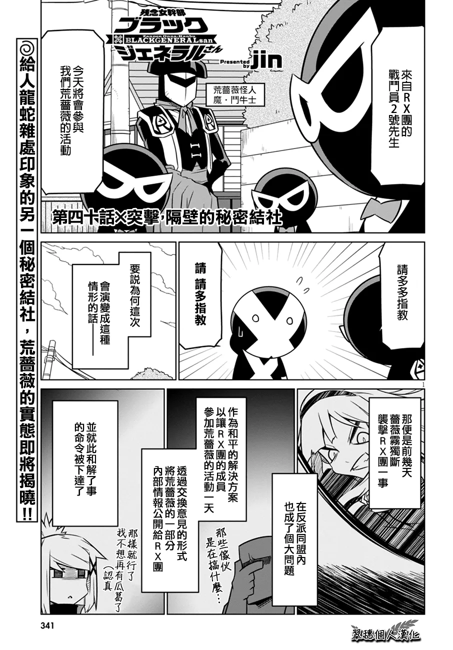 37话 第1页