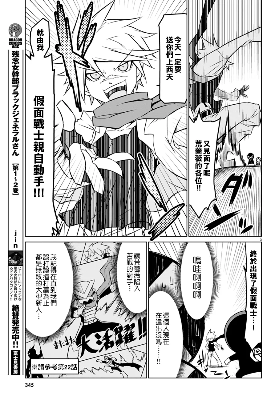 37话 第5页