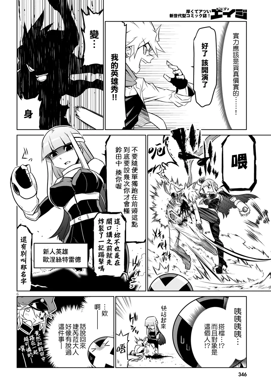37话 第6页