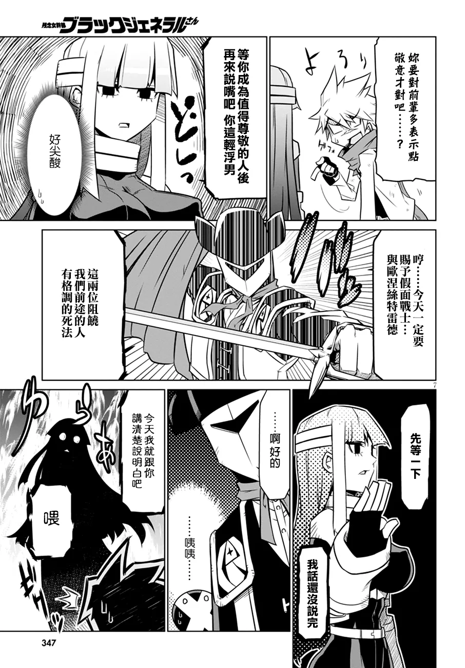 37话 第7页