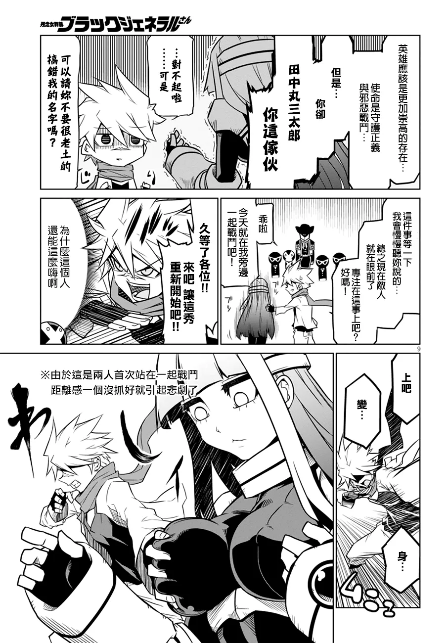 37话 第9页