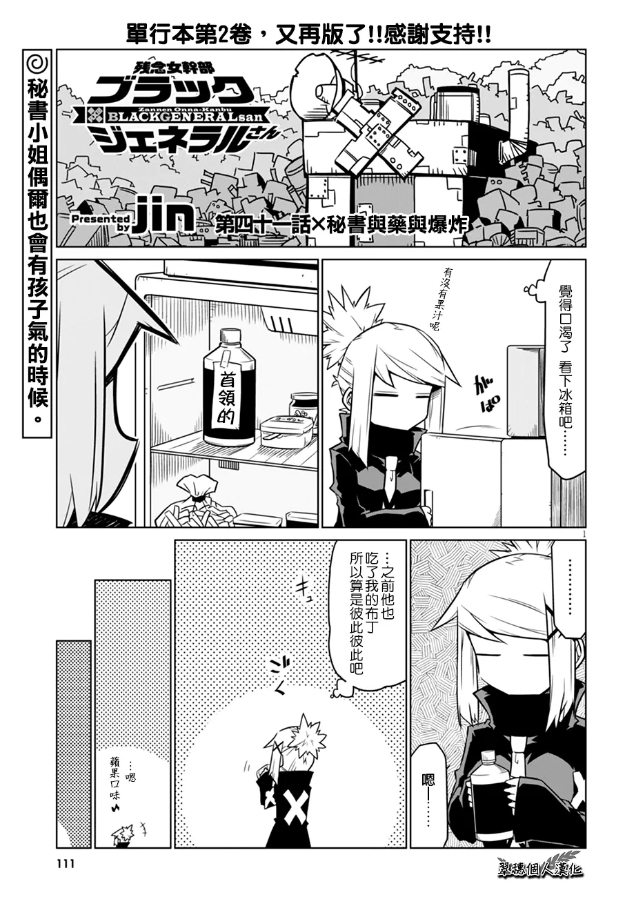 38话 第1页