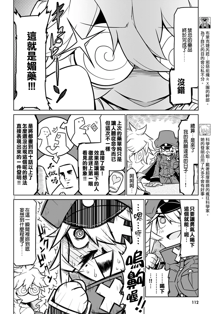38话 第2页