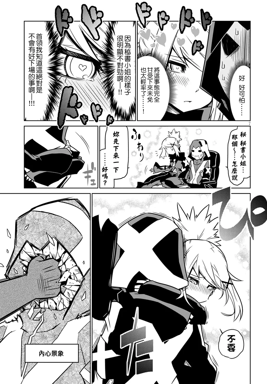 38话 第7页