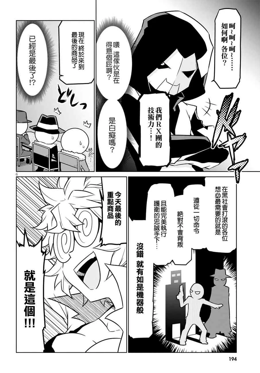 39话 第7页