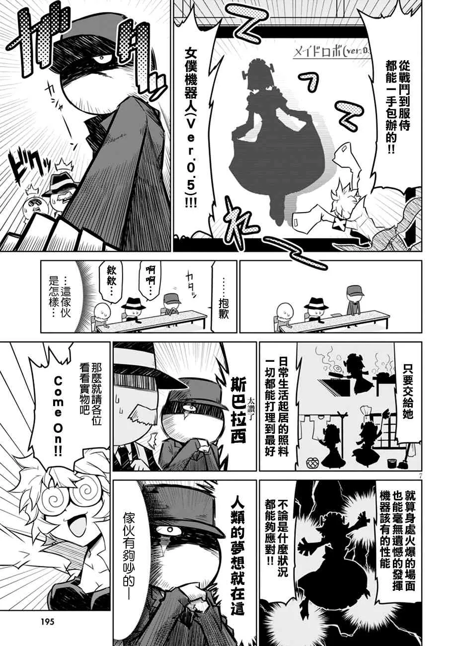 39话 第8页
