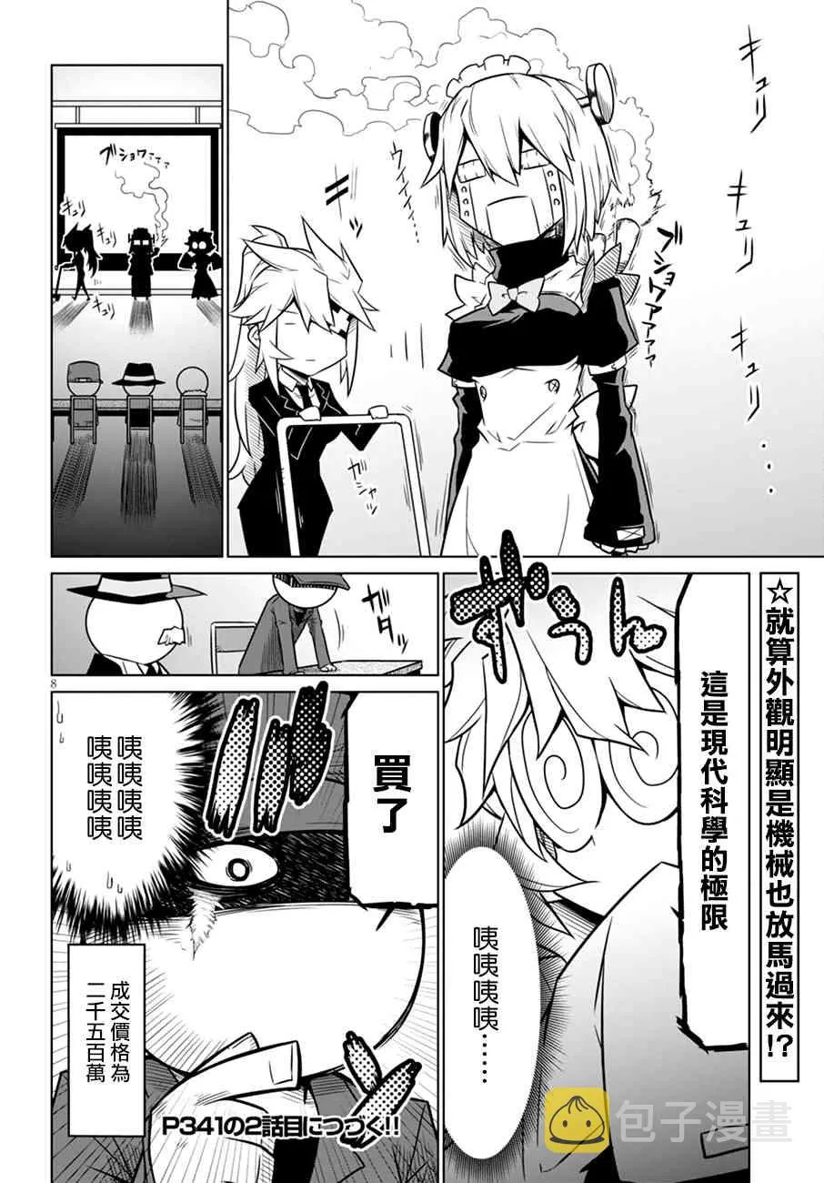 39话 第9页
