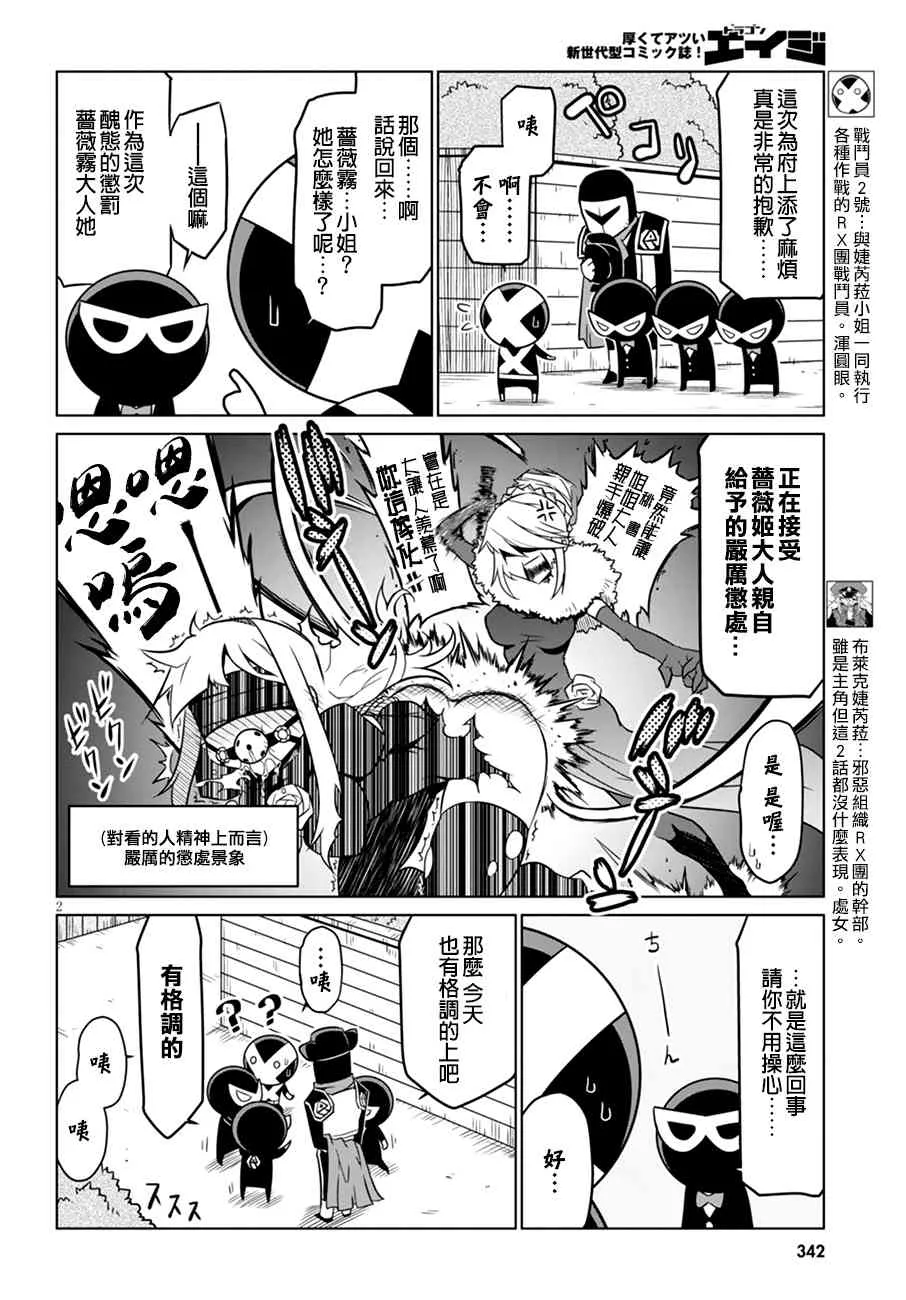 40话 第2页