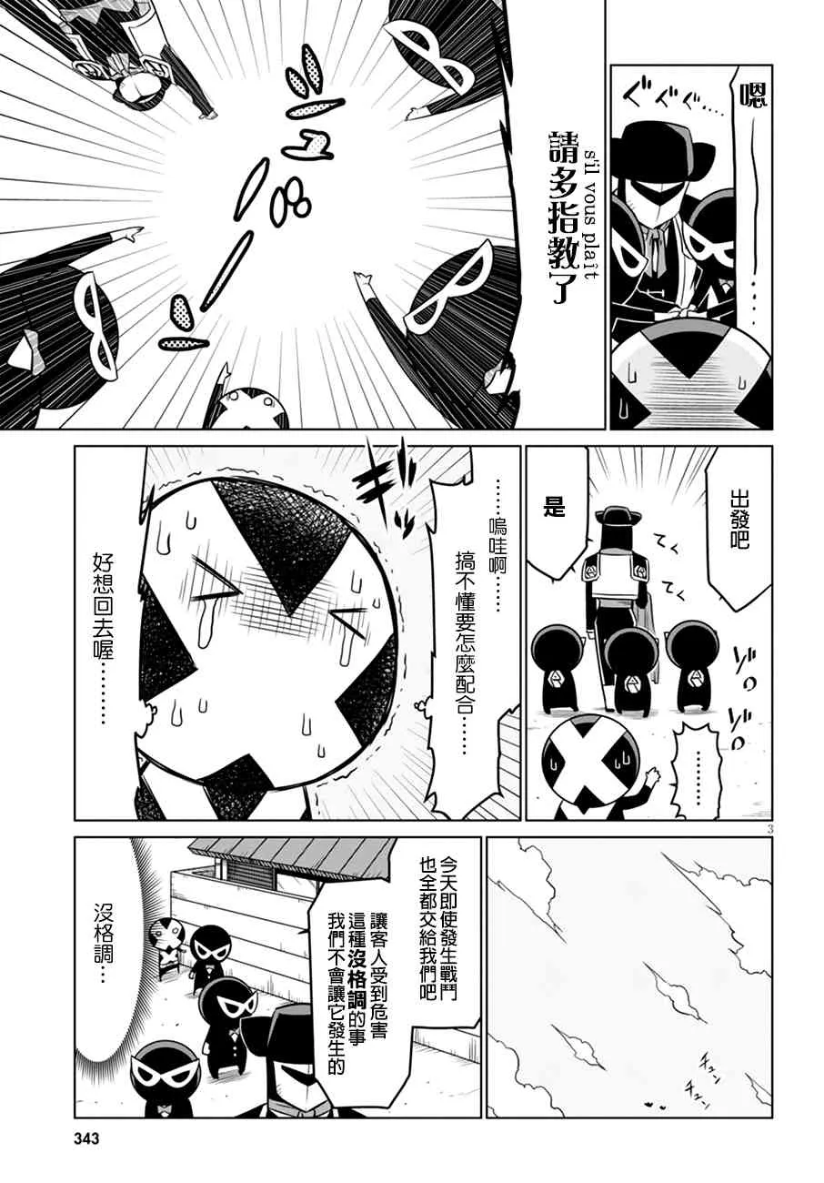 40话 第3页