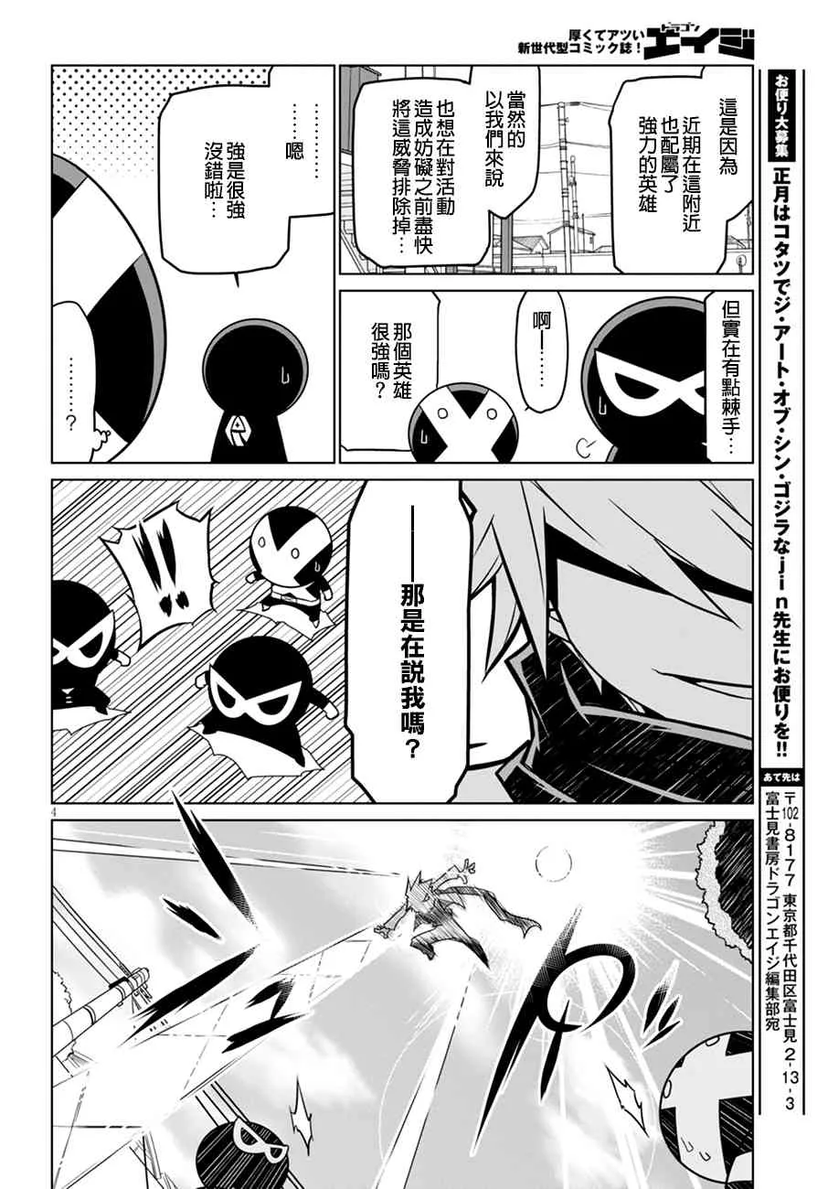 40话 第4页