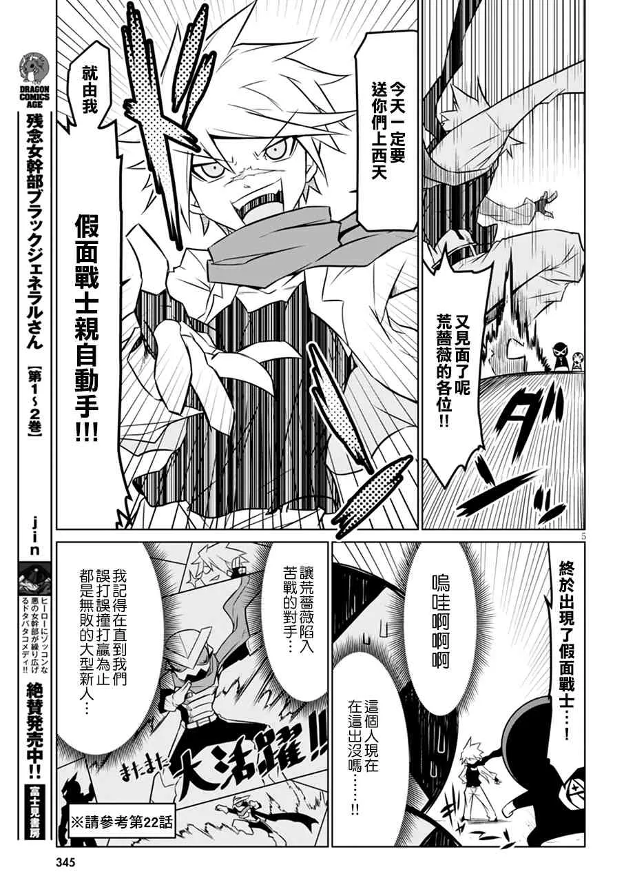 40话 第5页