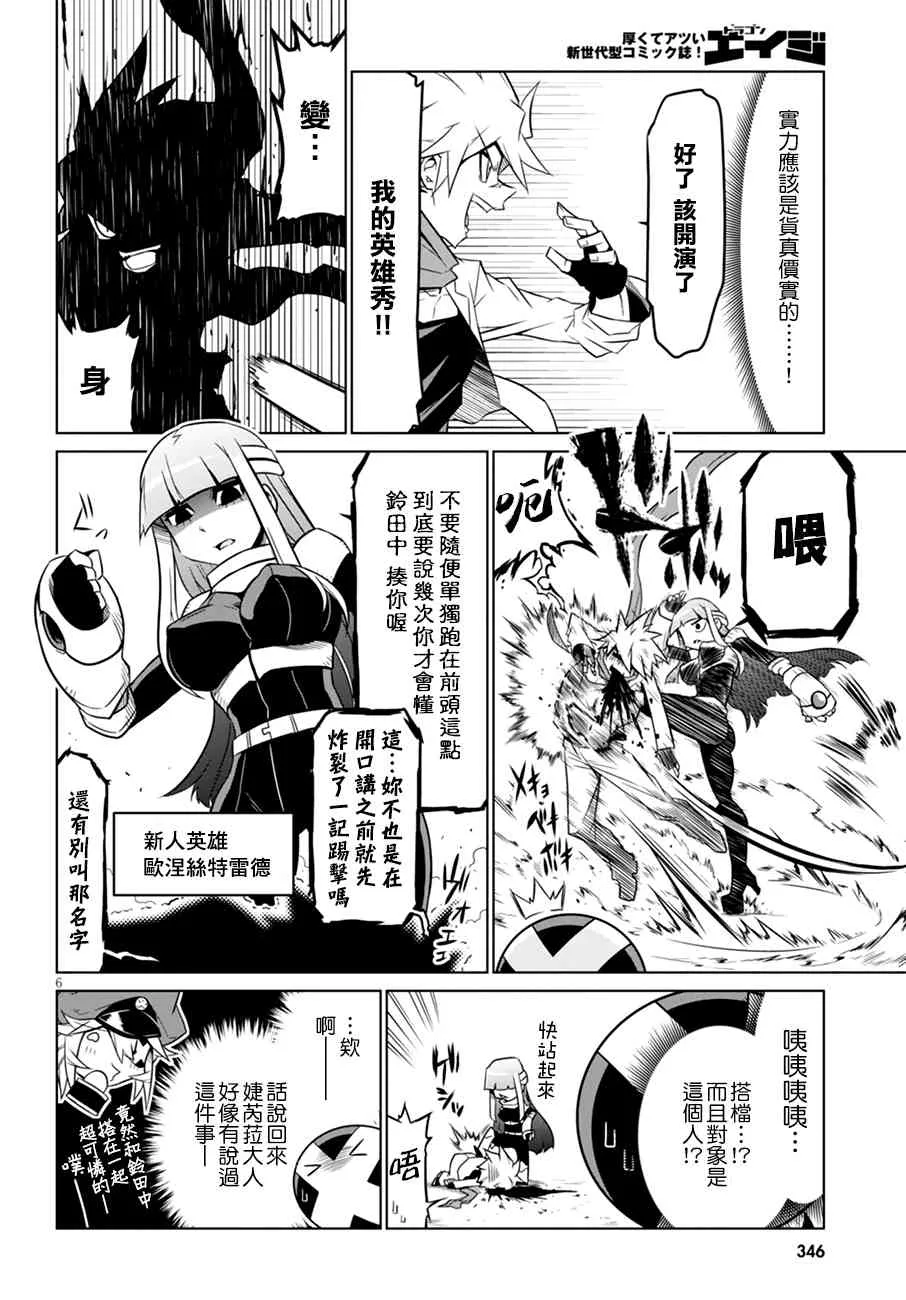 40话 第6页