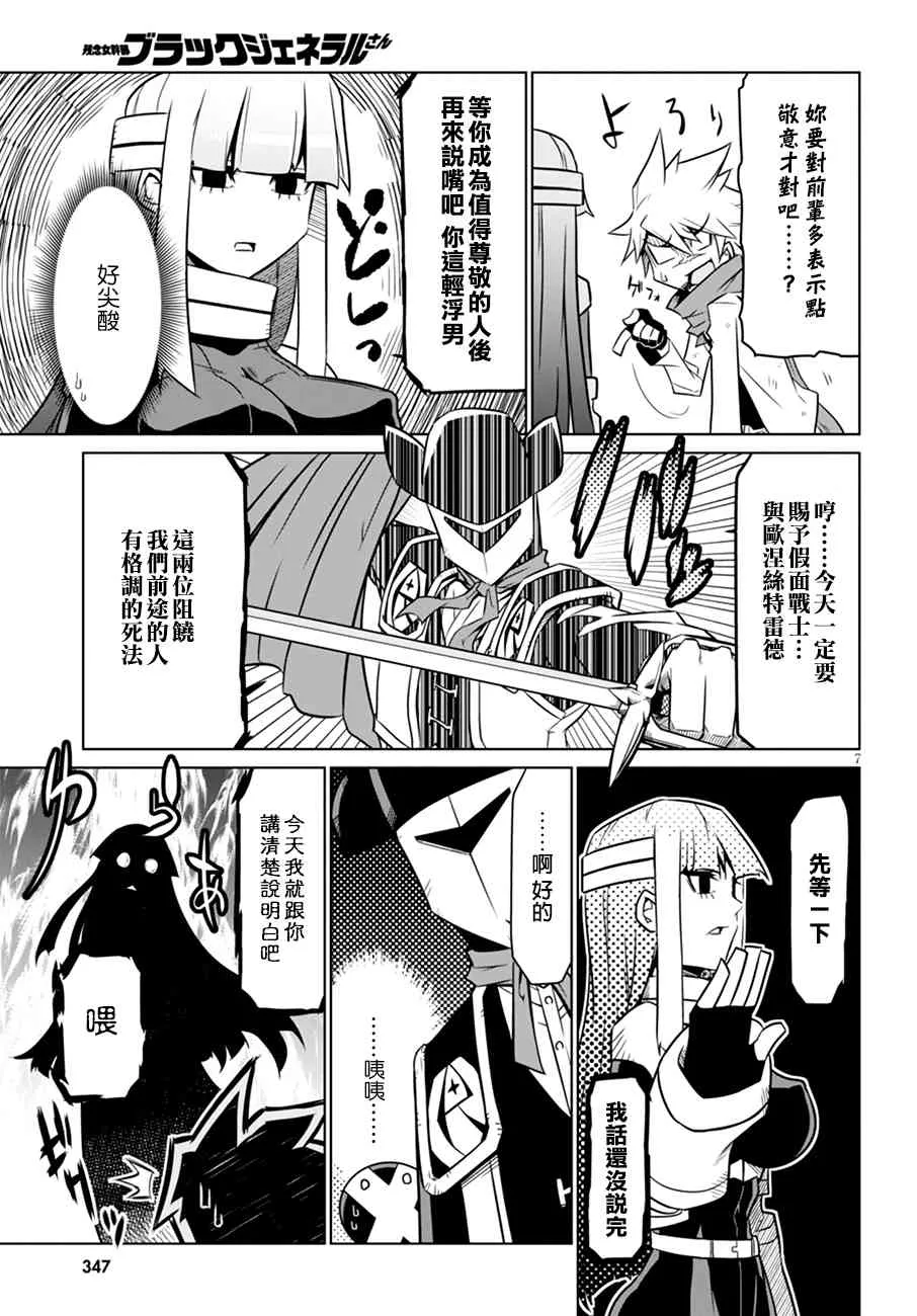 40话 第7页