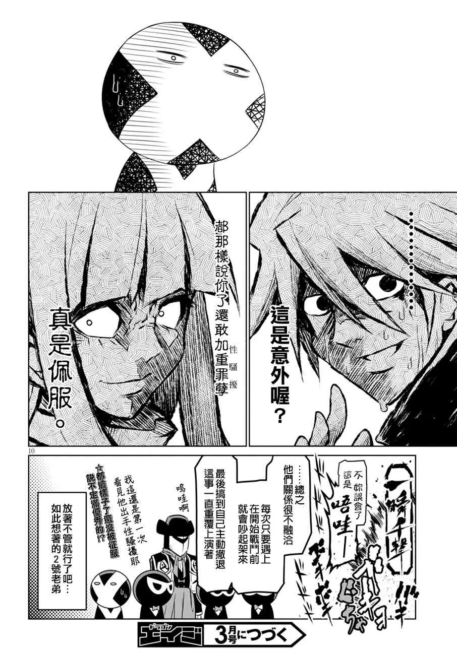40话 第10页