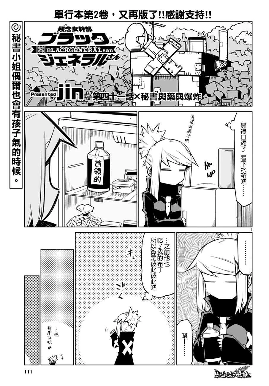 41话 第1页
