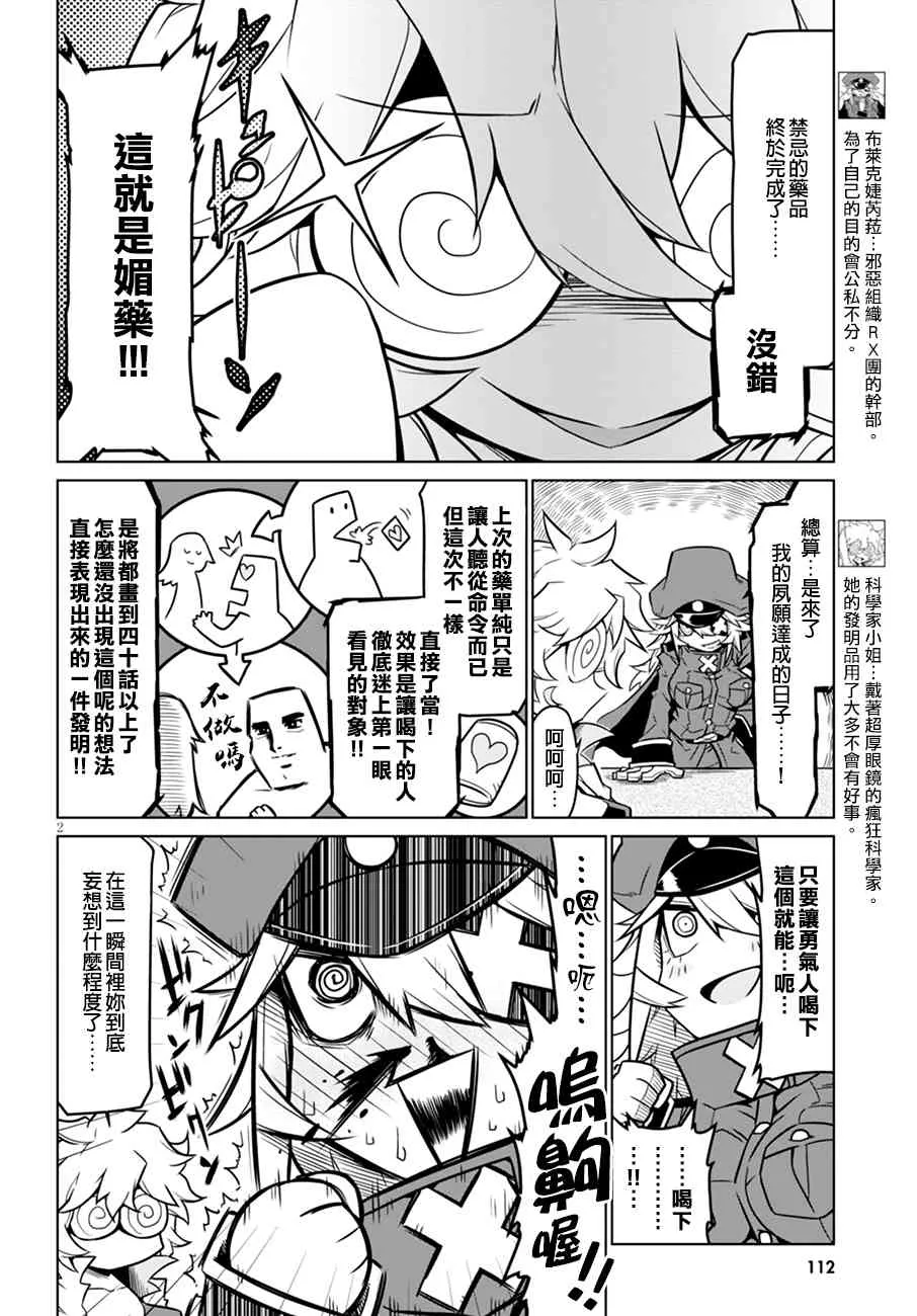 41话 第2页