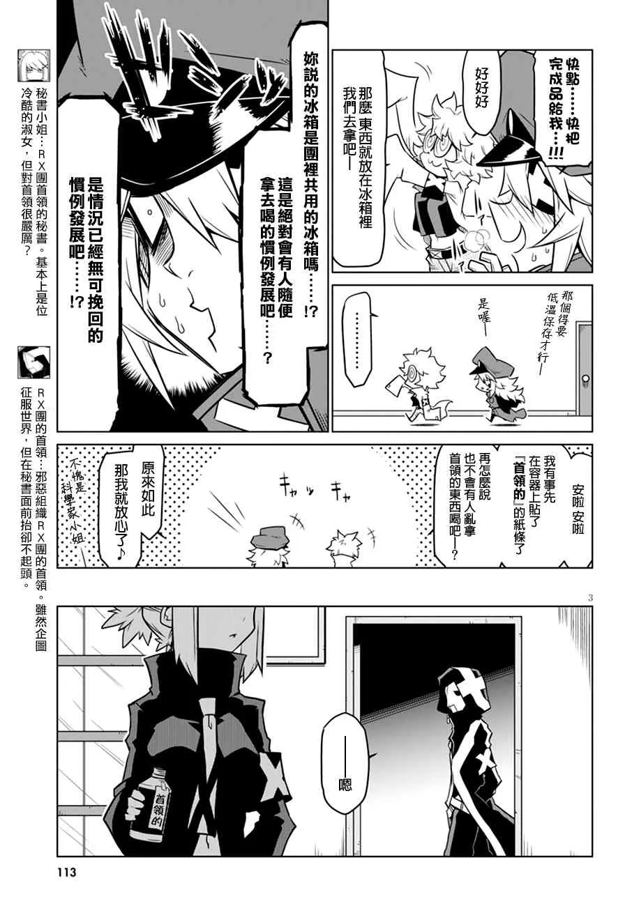 41话 第3页