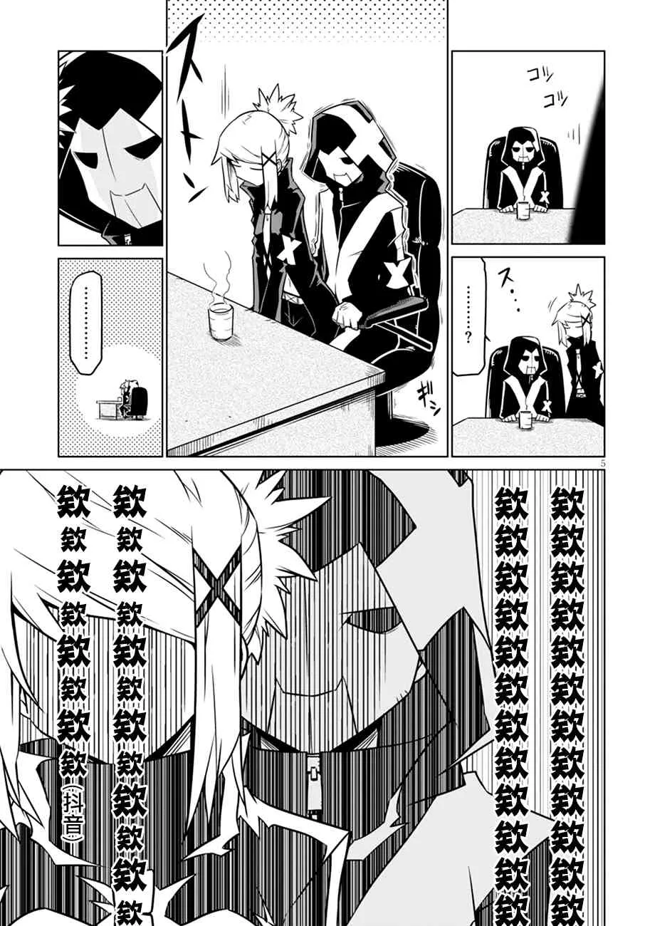 41话 第5页
