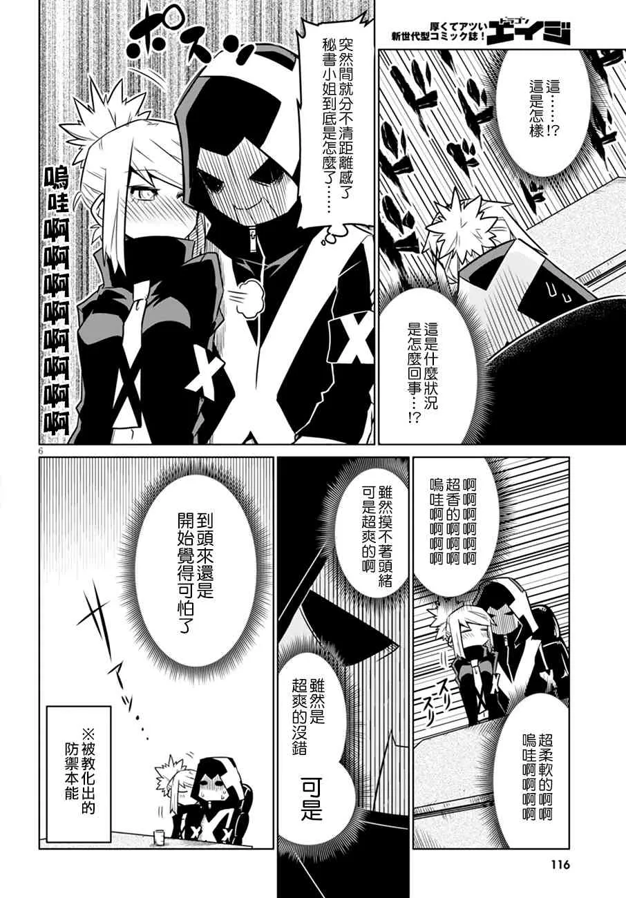 41话 第6页
