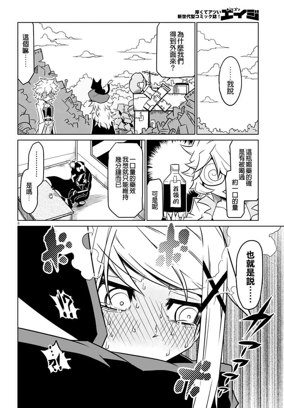 41话 第8页