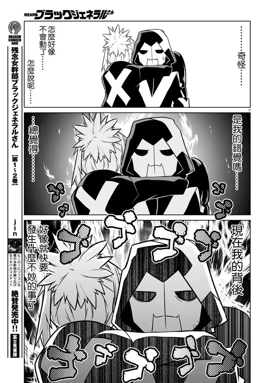41话 第9页