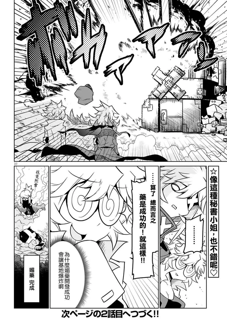 41话 第10页