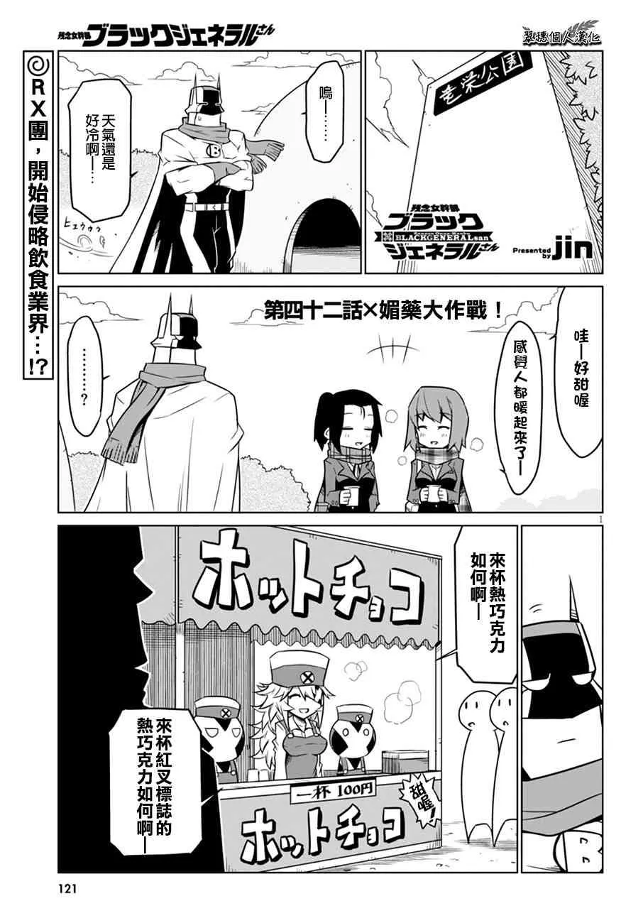 42话 第1页
