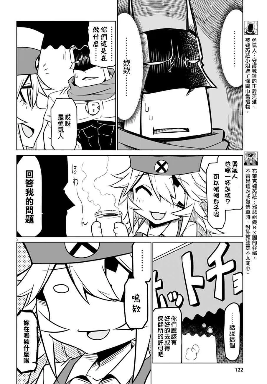 42话 第2页