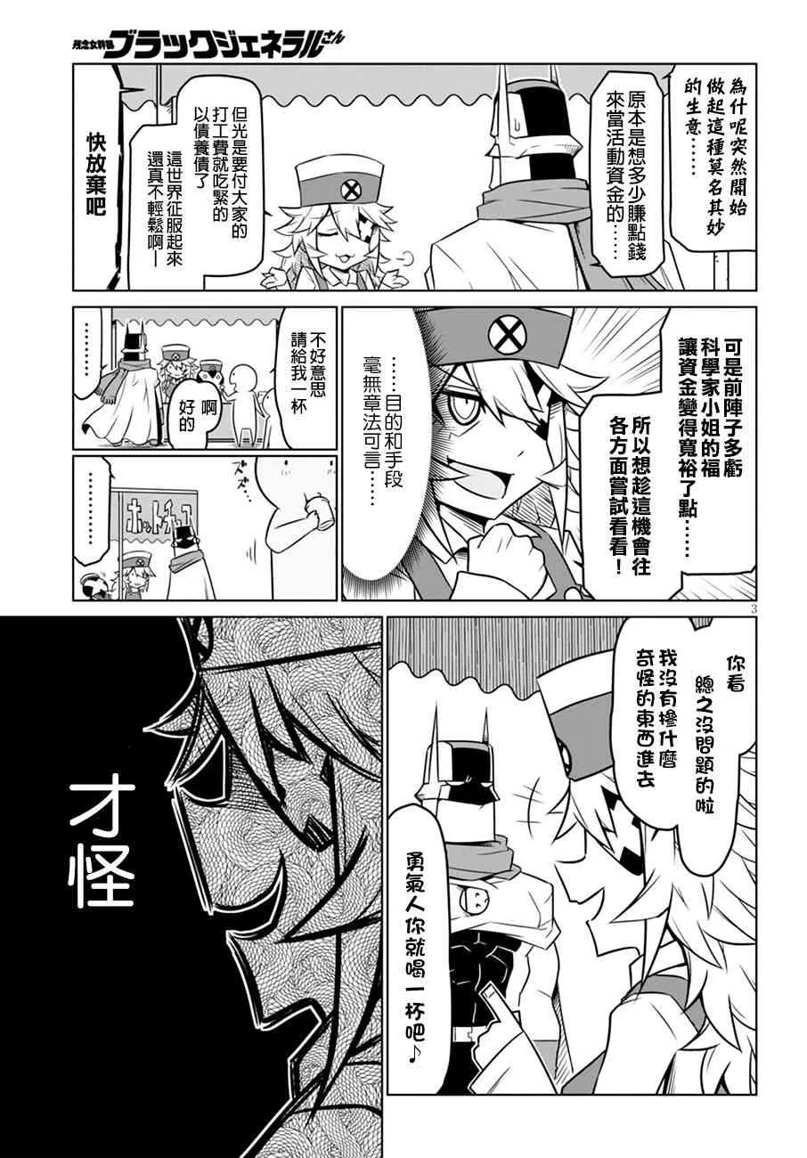42话 第3页