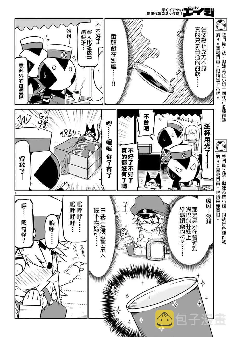 42话 第4页