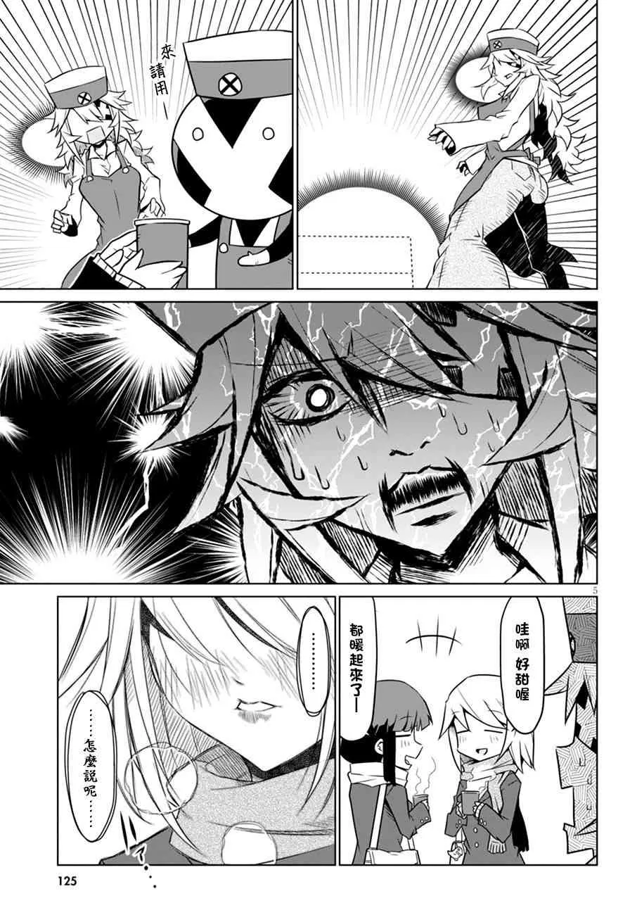 42话 第5页