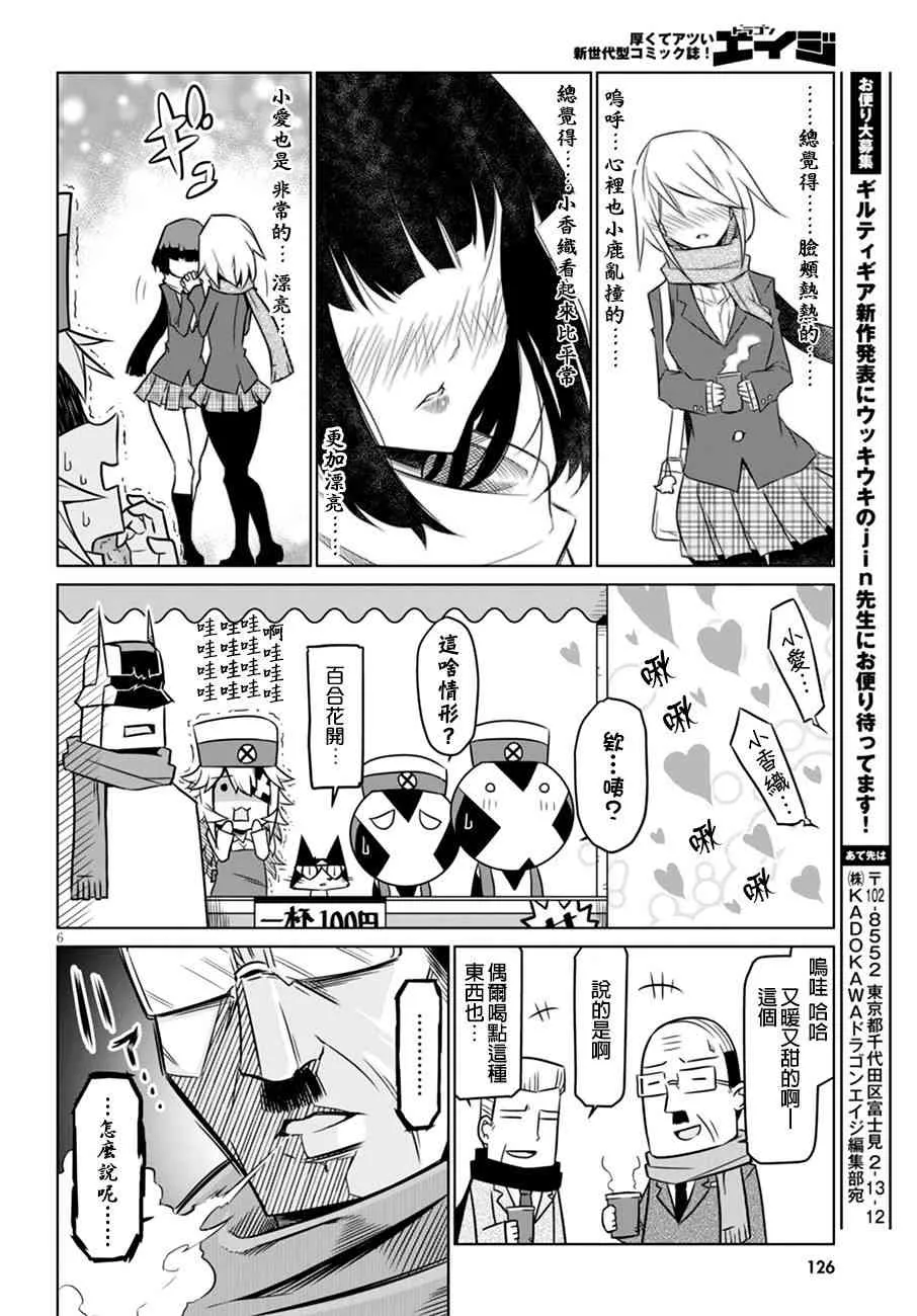42话 第6页