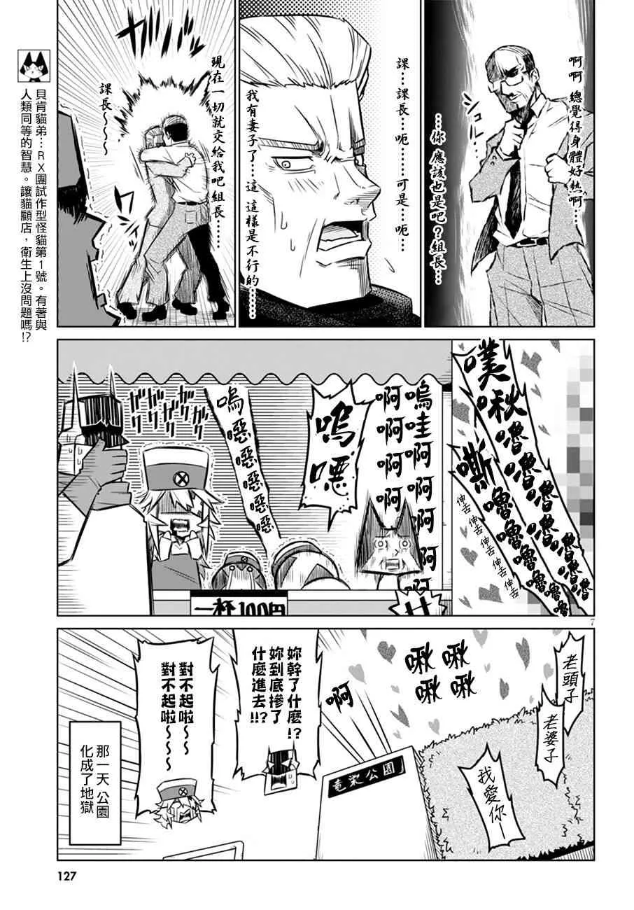 42话 第7页
