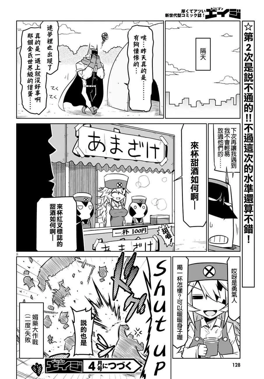42话 第8页