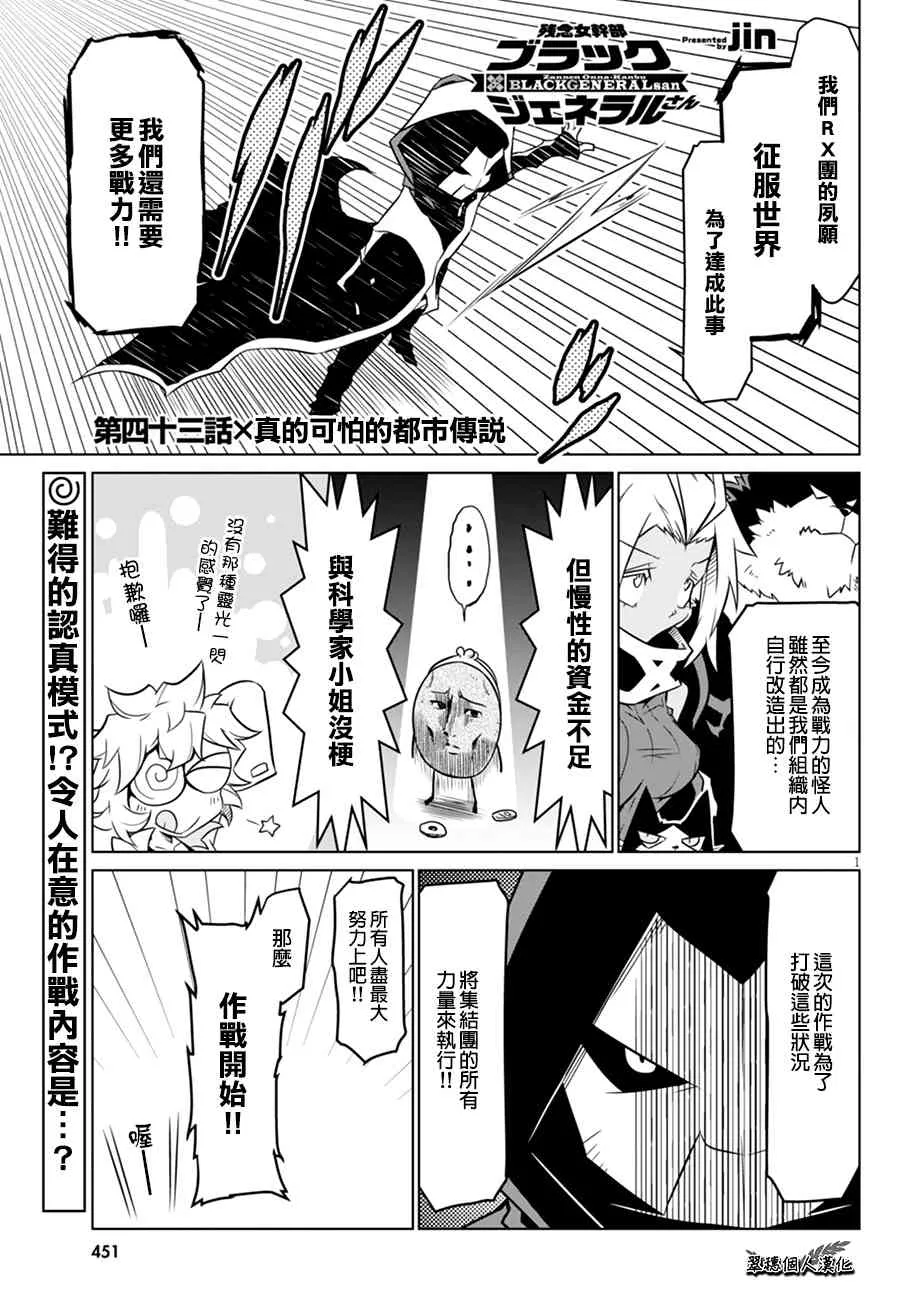 43话 第1页