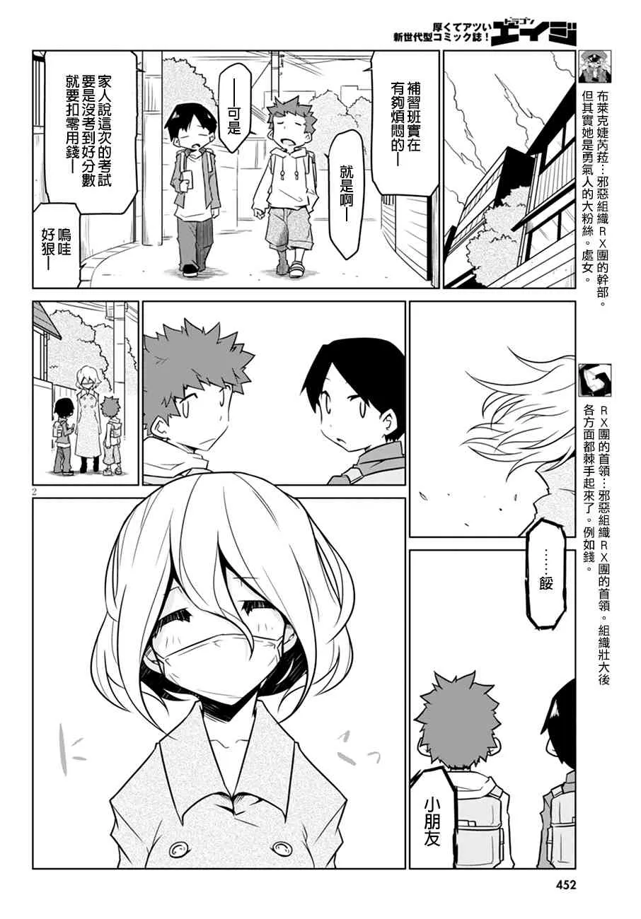 43话 第2页