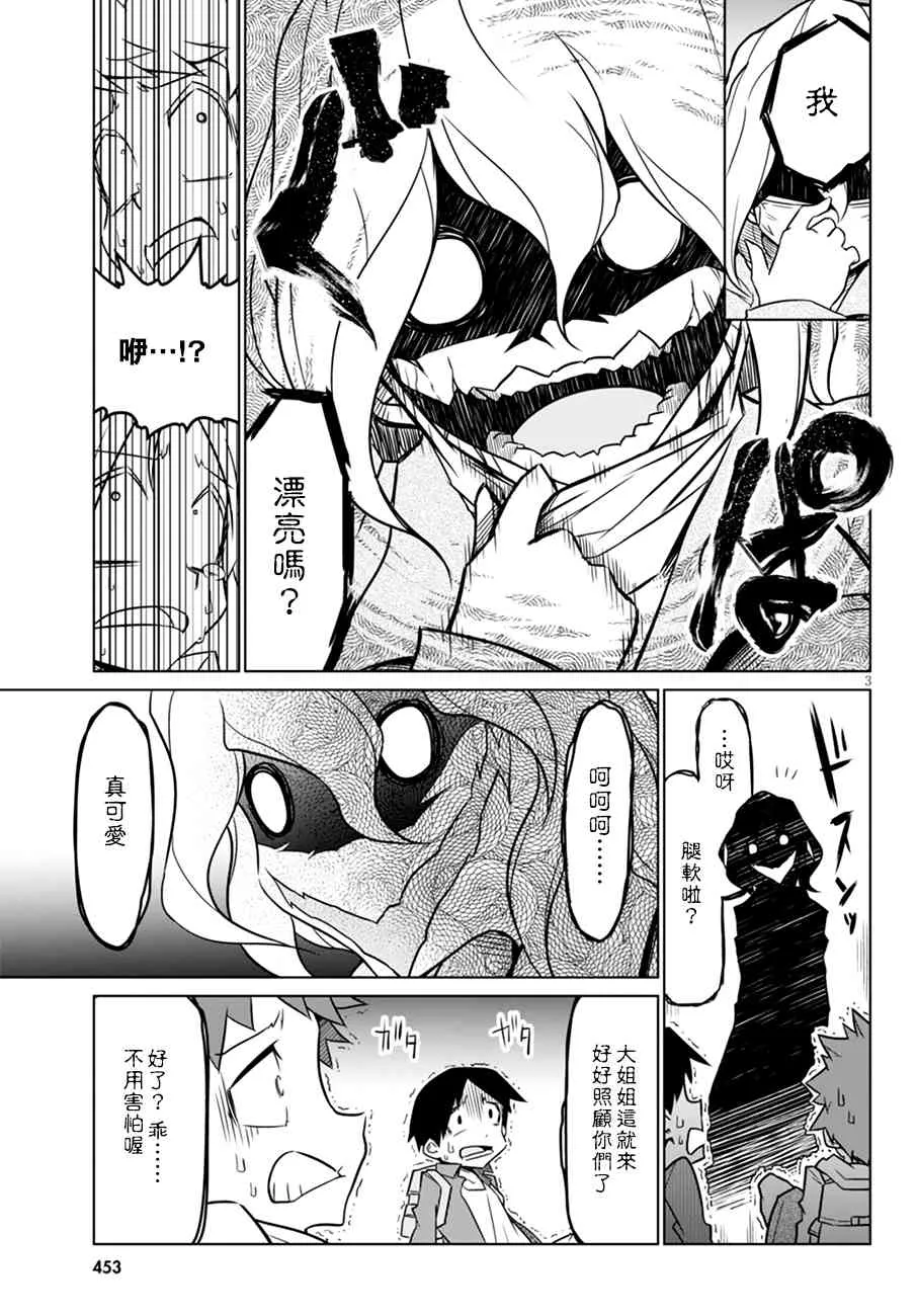43话 第3页