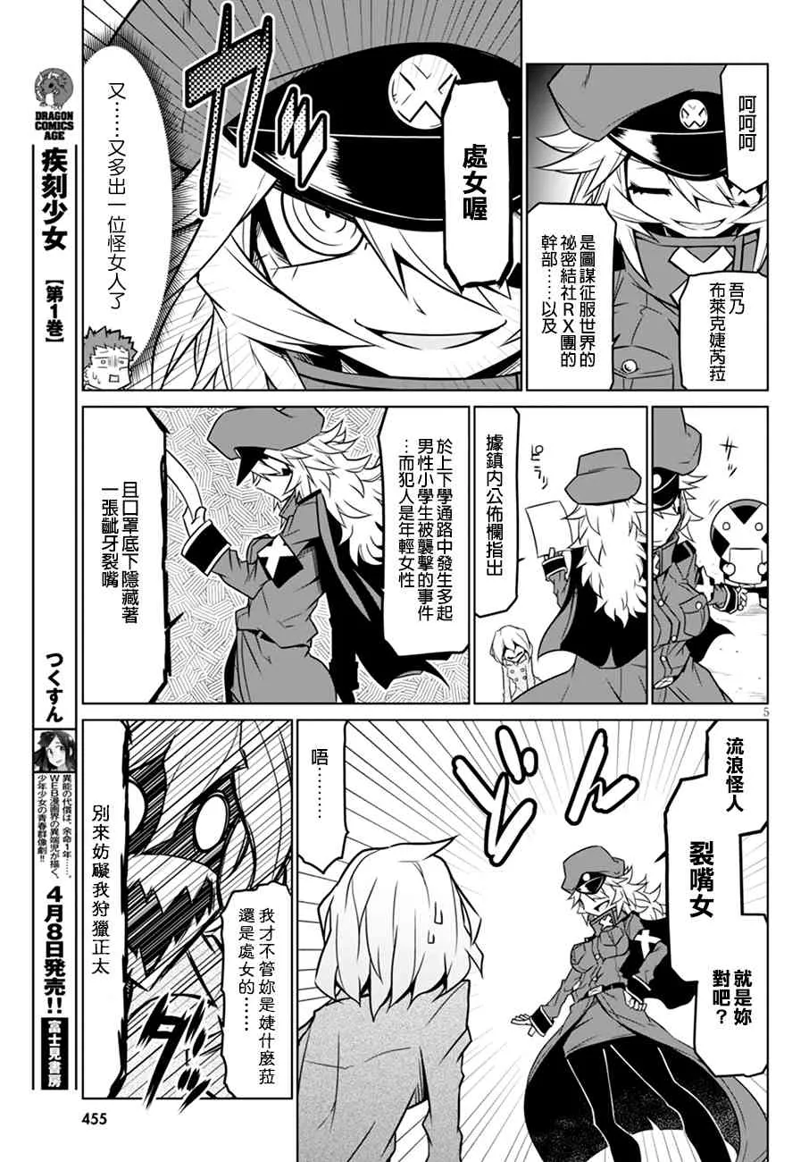 43话 第5页