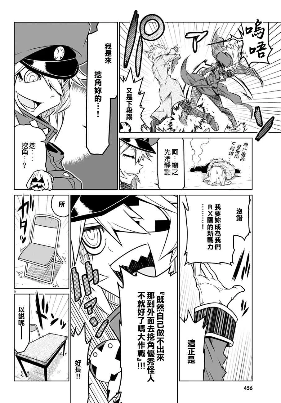 43话 第6页