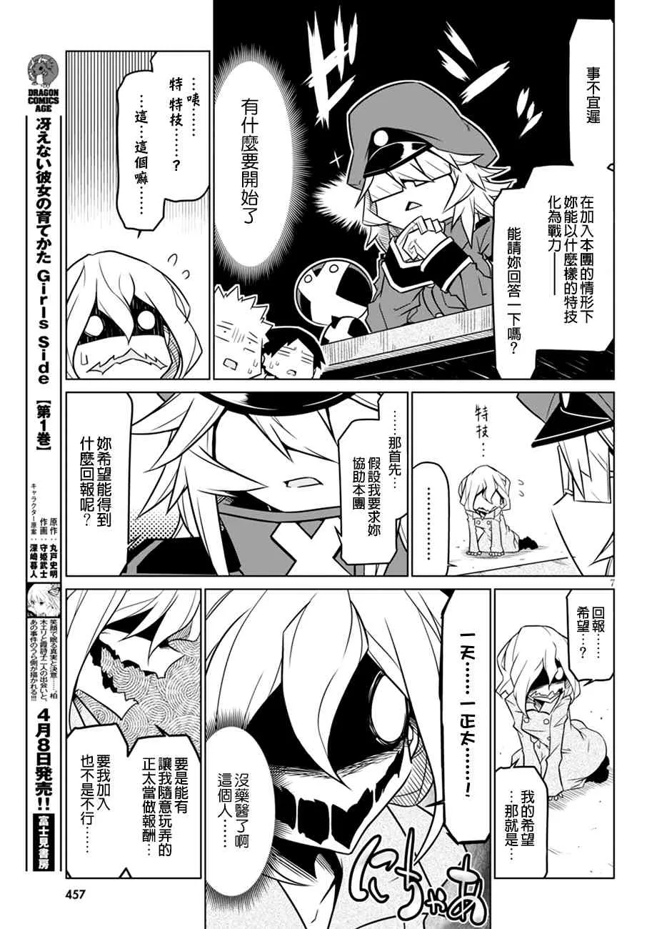 43话 第7页