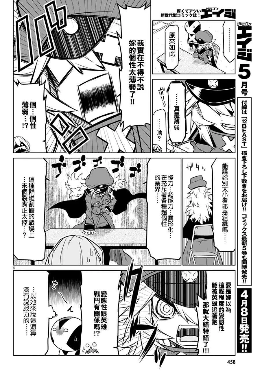 43话 第8页